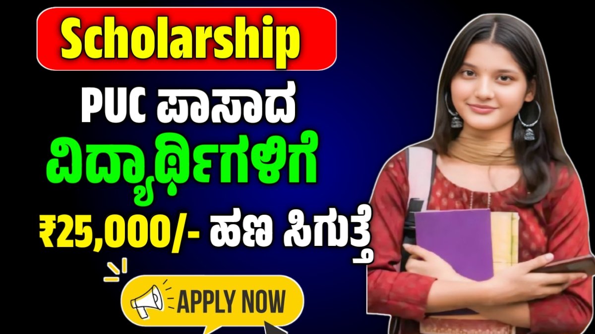 Scholarship