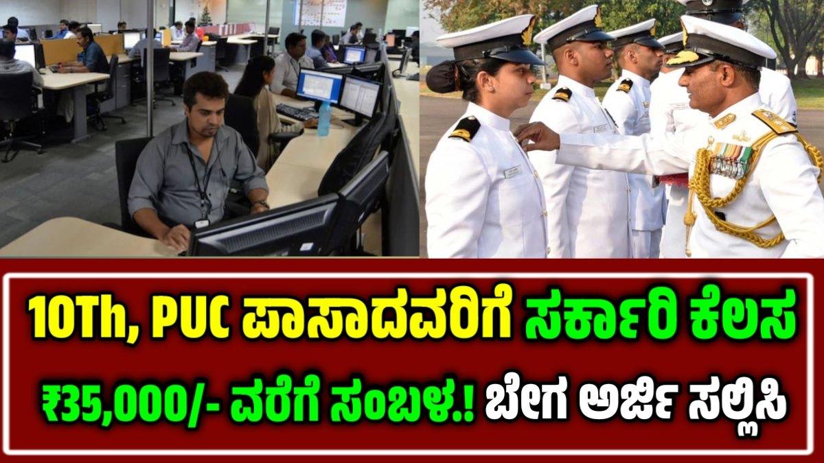 Indian Coast Guard Recruitment