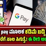 Google pay personal loan