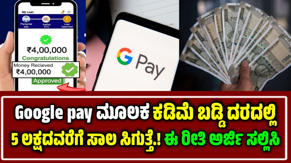 Google pay personal loan