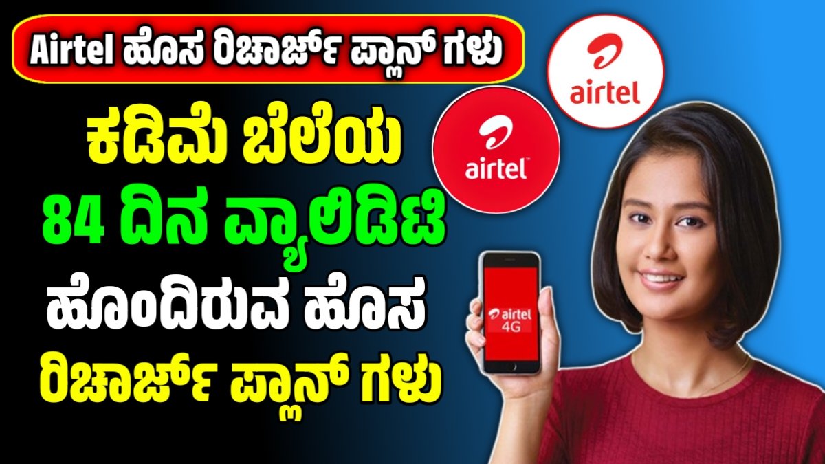 Airtel Recharge Plans