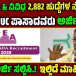 Kea Recruitment