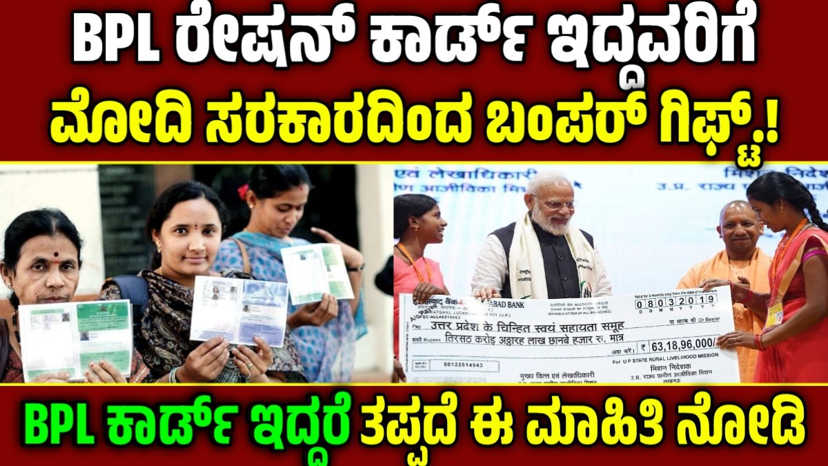 Ration Card Benefits