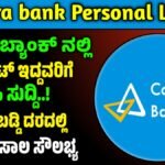 Canara Bank Loan