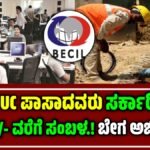 BECIL Recruitment