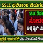 SSLC Result 2025