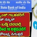 SBI Bank Personal Loan