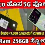 Poco M6 5G